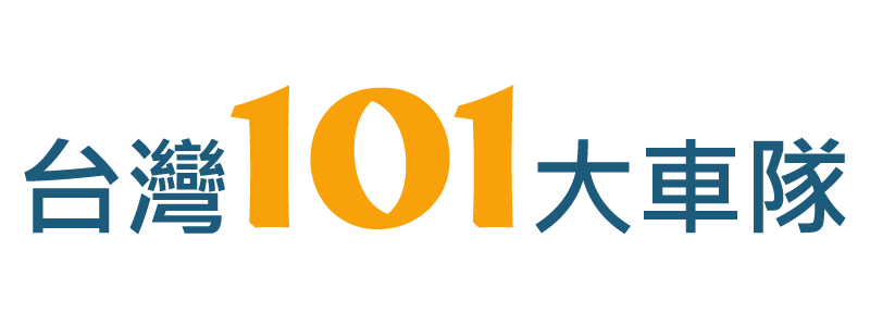 台灣101車隊